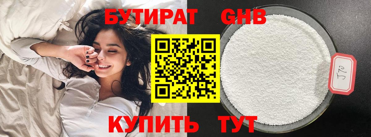 Бутират оксана Партизанск