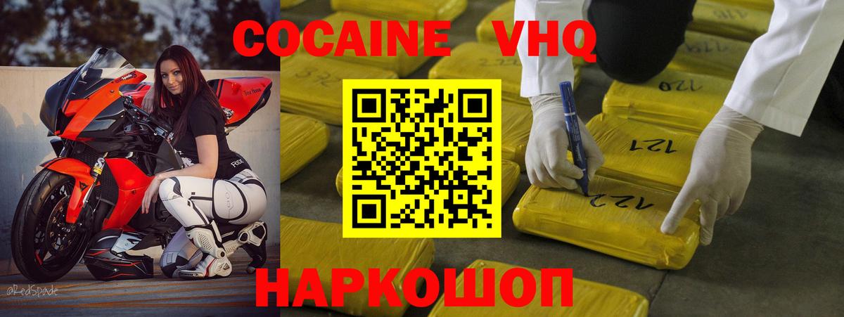 Cocaine Колумбийский  COCAIN Боливия  Вход с VPN  Партизанск 