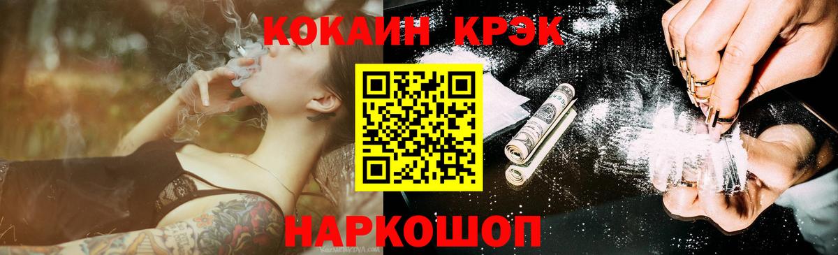 COCAIN 97% Партизанск