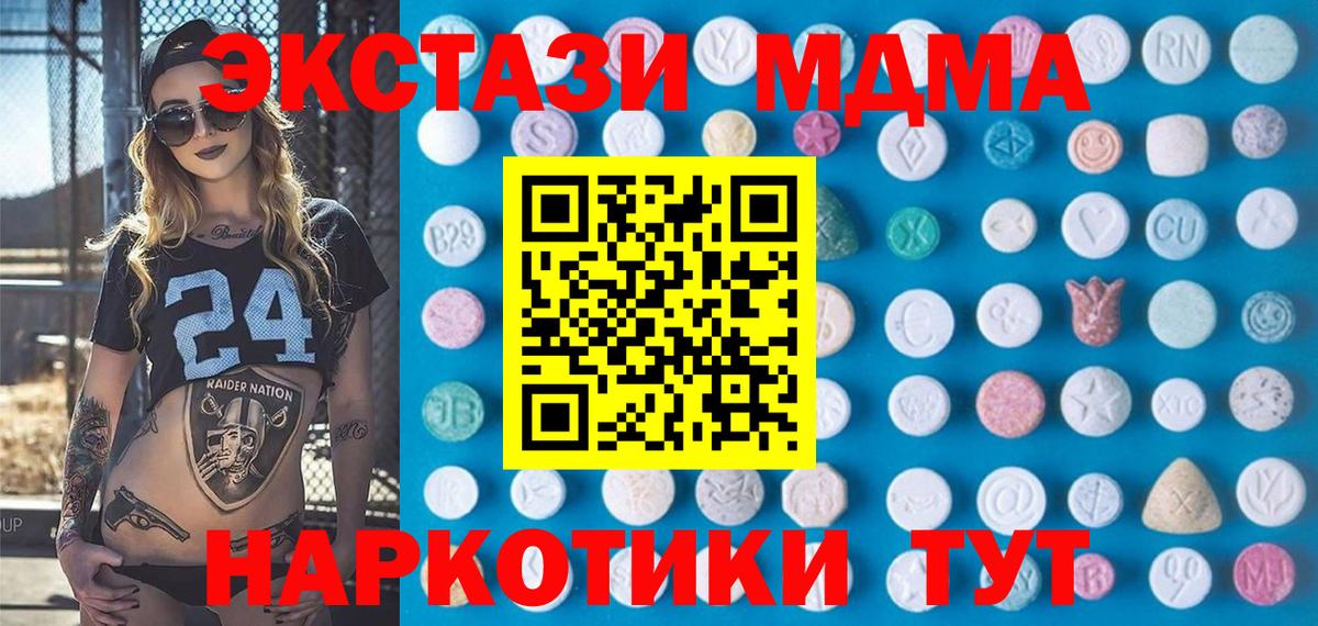Партизанск  ЭКСТАЗИ 250 мг  Ecstasy  купить наркотик  Вход с VPN  ЭКСТАЗИ 250 мг 