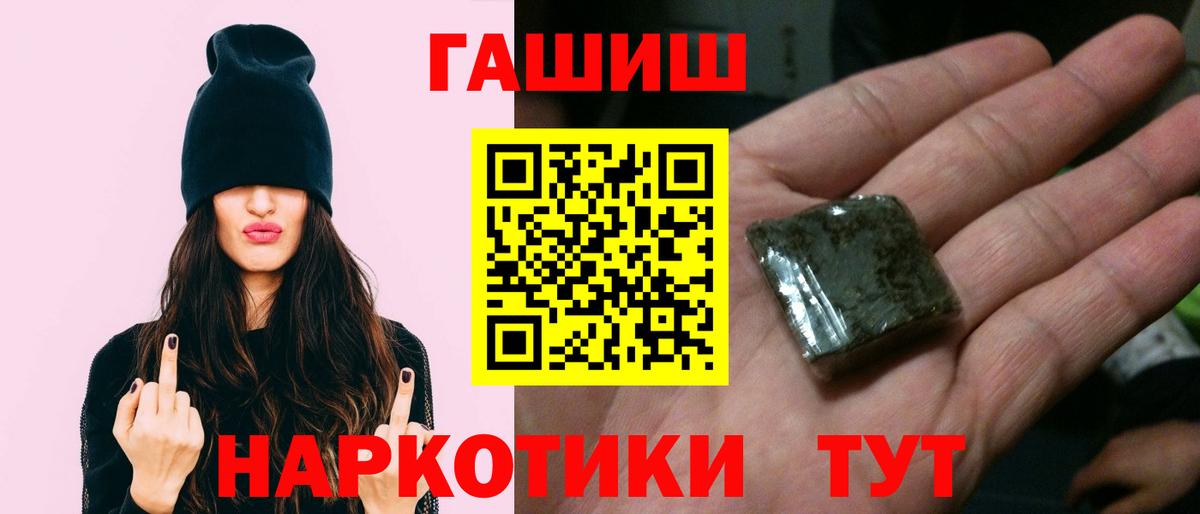 ГАШИШ Premium  Вход с VPN  ГАШИШ Cannabis  Партизанск 