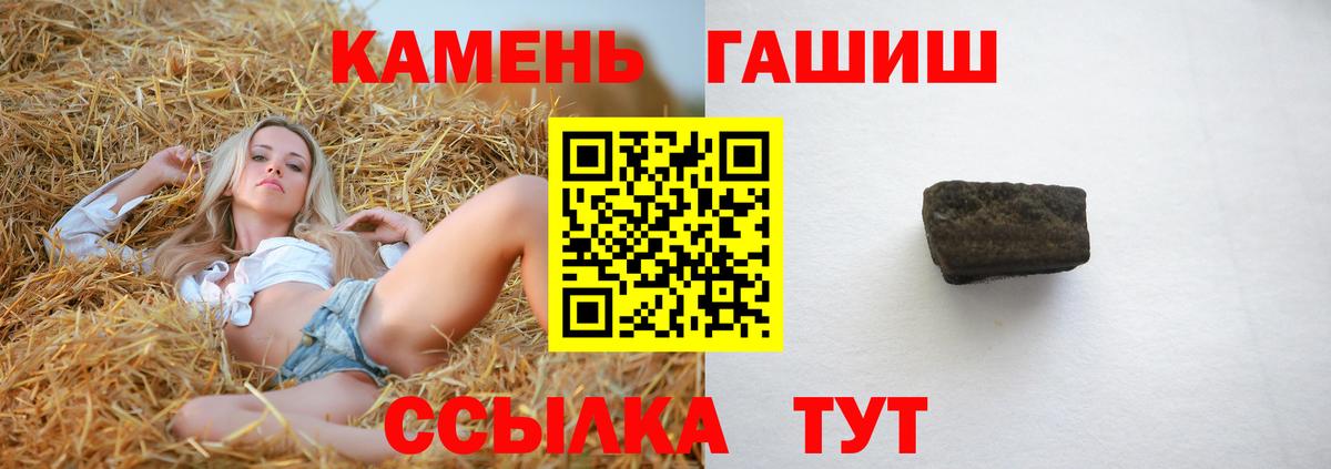 ГАШИШ Cannabis Партизанск