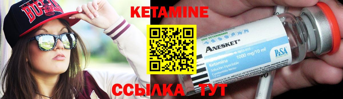 КЕТАМИН ketamine  КЕТАМИН VHQ  ОМГ ОМГ как зайти  Партизанск  Вход с VPN 