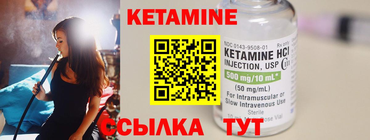 КЕТАМИН VHQ Партизанск