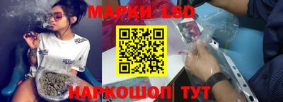 марки lsd Донецк
