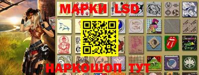 марки lsd Донецк