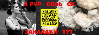 спиды Донской