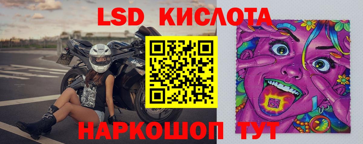 ЛСД экстази ecstasy Партизанск