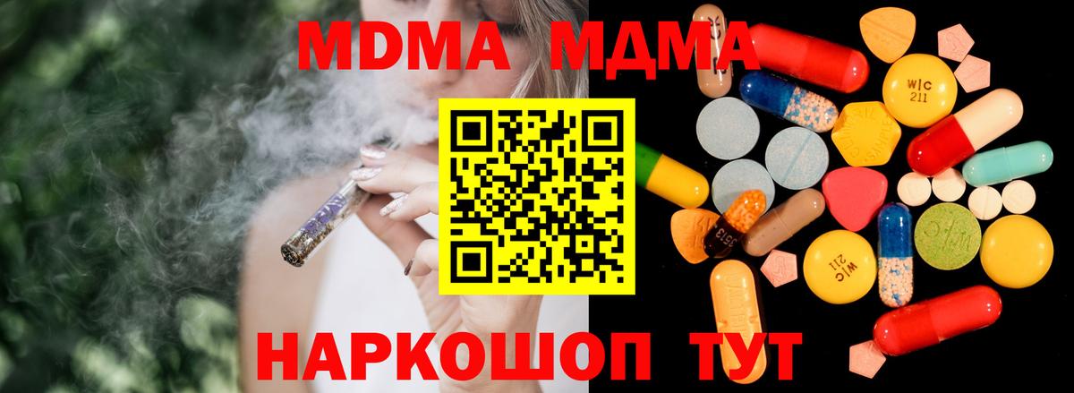 Партизанск  МДМА VHQ  Вход с VPN  МДМА Molly 