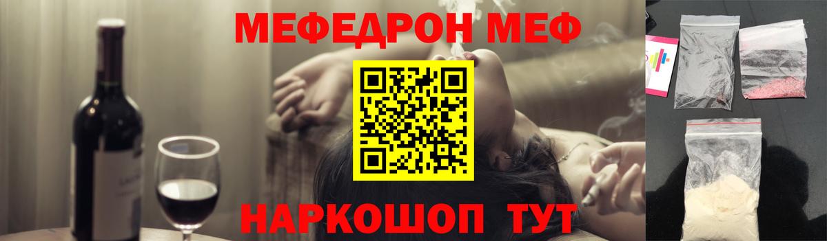 Меф  Мефедрон  Вход с VPN  Партизанск  Мефедрон VHQ  Меф кристаллы 