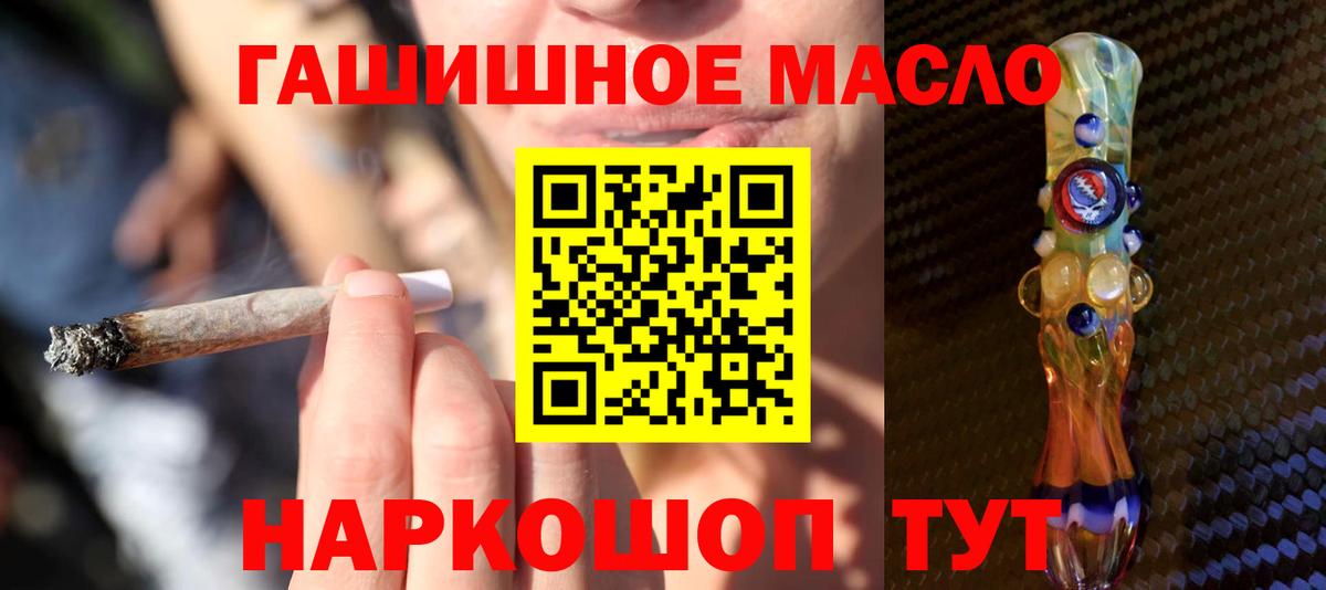 ТГК THC oil Партизанск